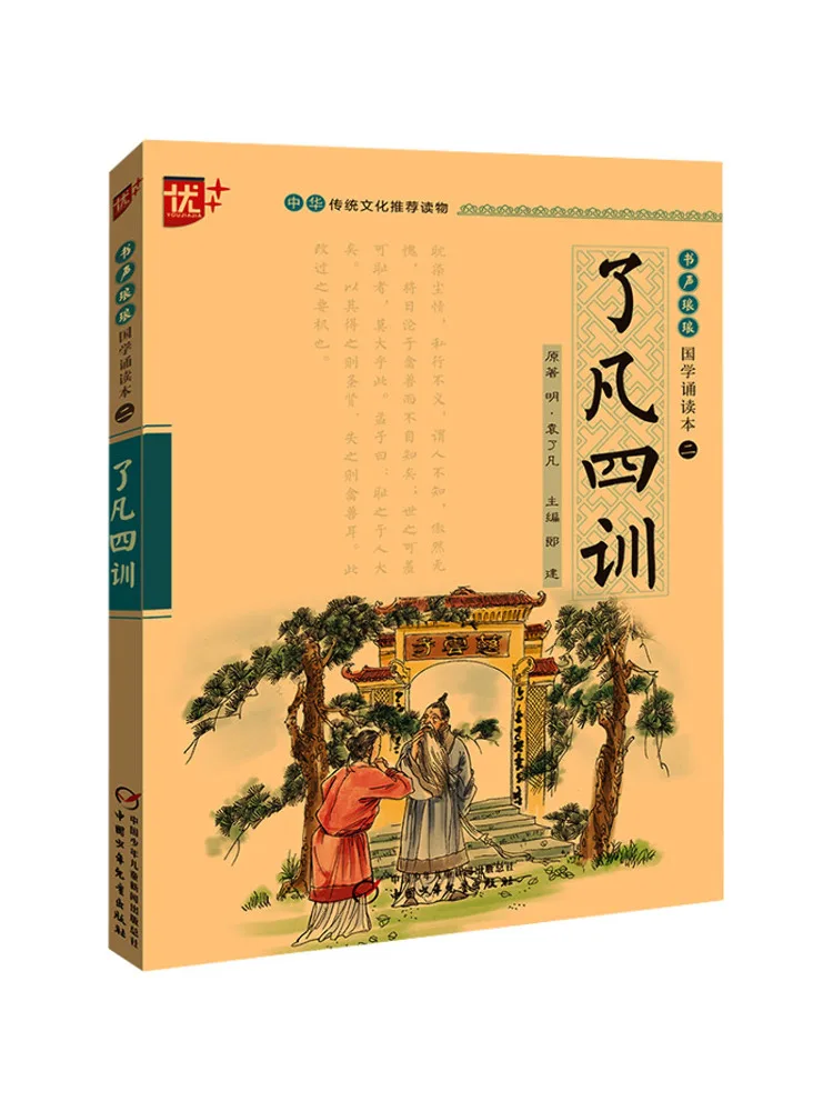 

Book-Winshare Famous Four Learns