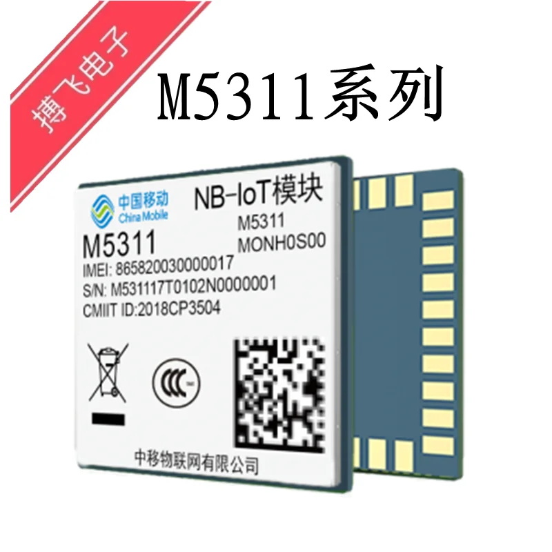 M5311 NB-IOT ВСЕ сетевой модуль Интернета вещей M5311 LTE Cat 4G