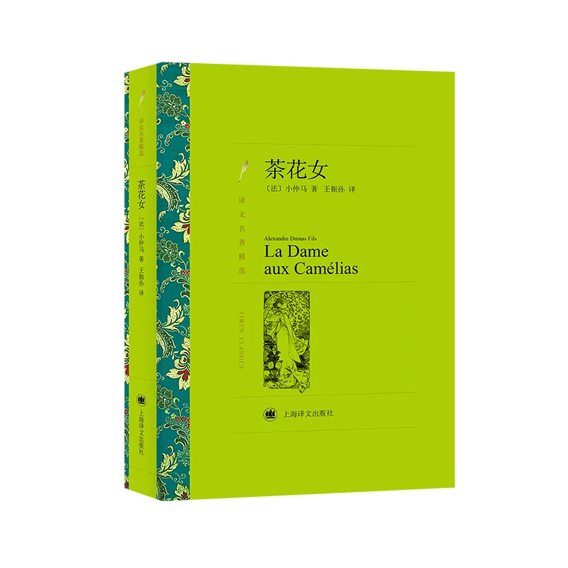 

Novel、The Lady of the Camellias，A classic French literary novel，A passionate yet tragic love story