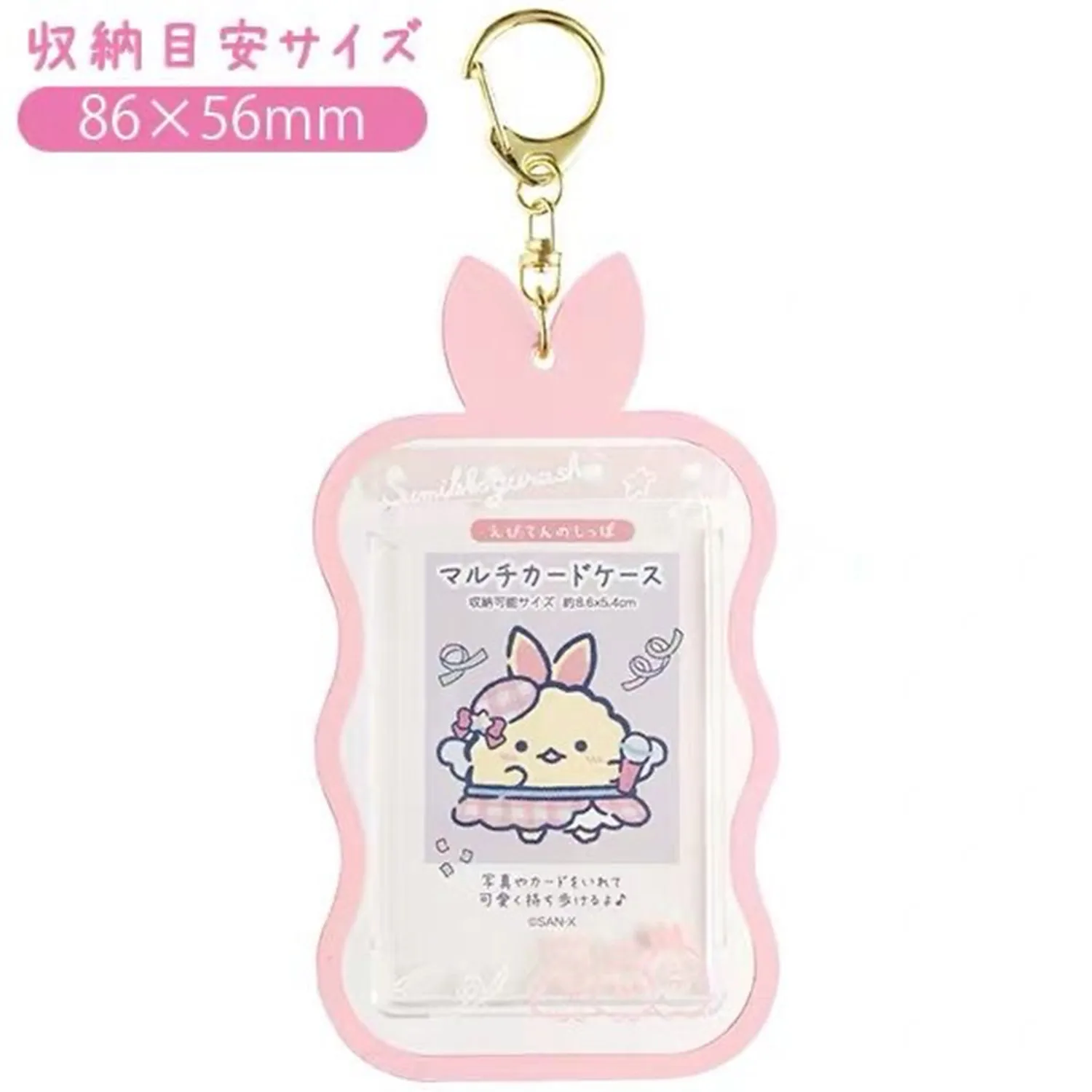 

Милый брелок-держатель для карт и фотографий Sumikkogurashi для девочек и женщин