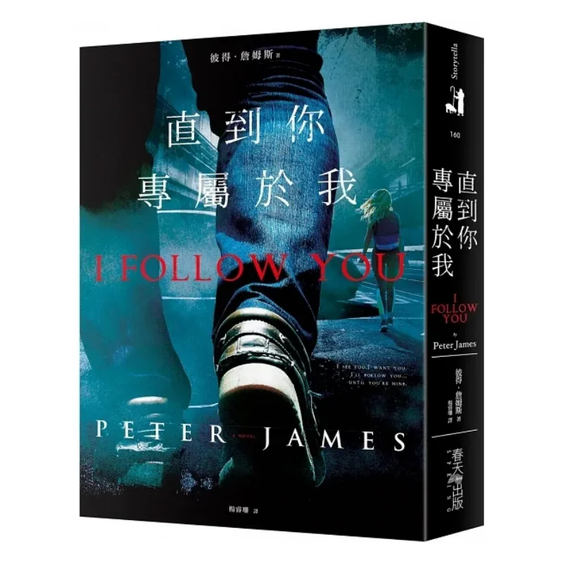 

До тех, кто не принадлежит меня. Эксклюзивно. Издательство Питера Джеймса Весны. 9789577417237. Книга.