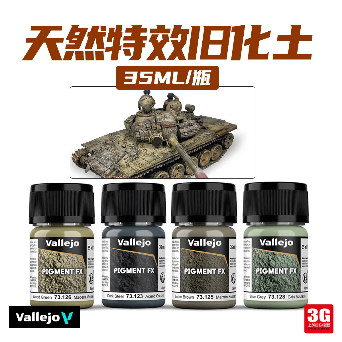 

Натуральный состаренный грунт, модель AV Vallejo Special Effect 73124-129, пигмент серии FX, 35 мл, инструмент для моделирования