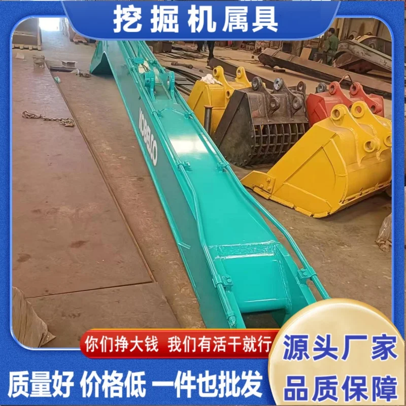 Excavator Arm SK250 18M Mega Long & Standard Arm Multiple Models Available