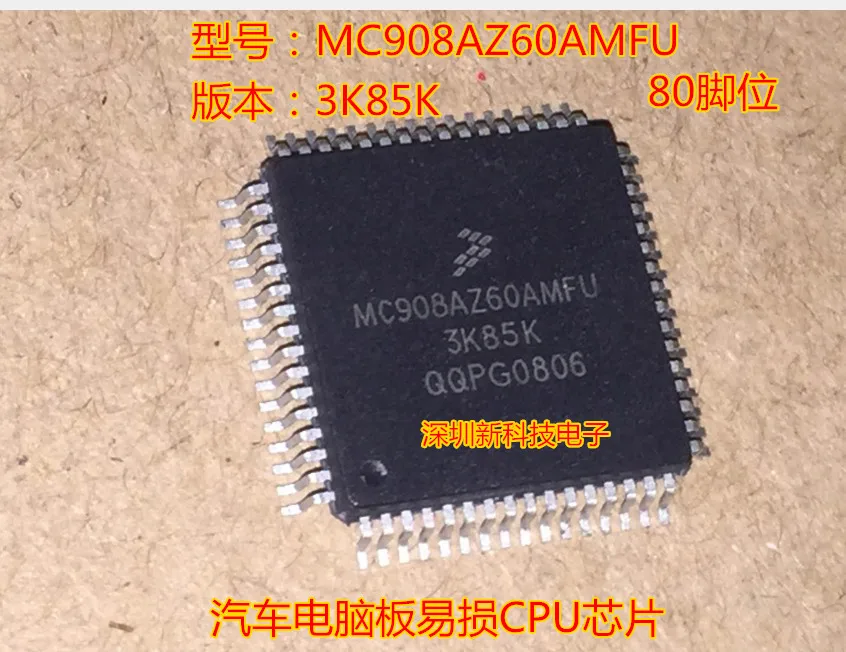 

Free shipping MC908AZ60AMFU 3K85K CPU 5PCS Please leave a message