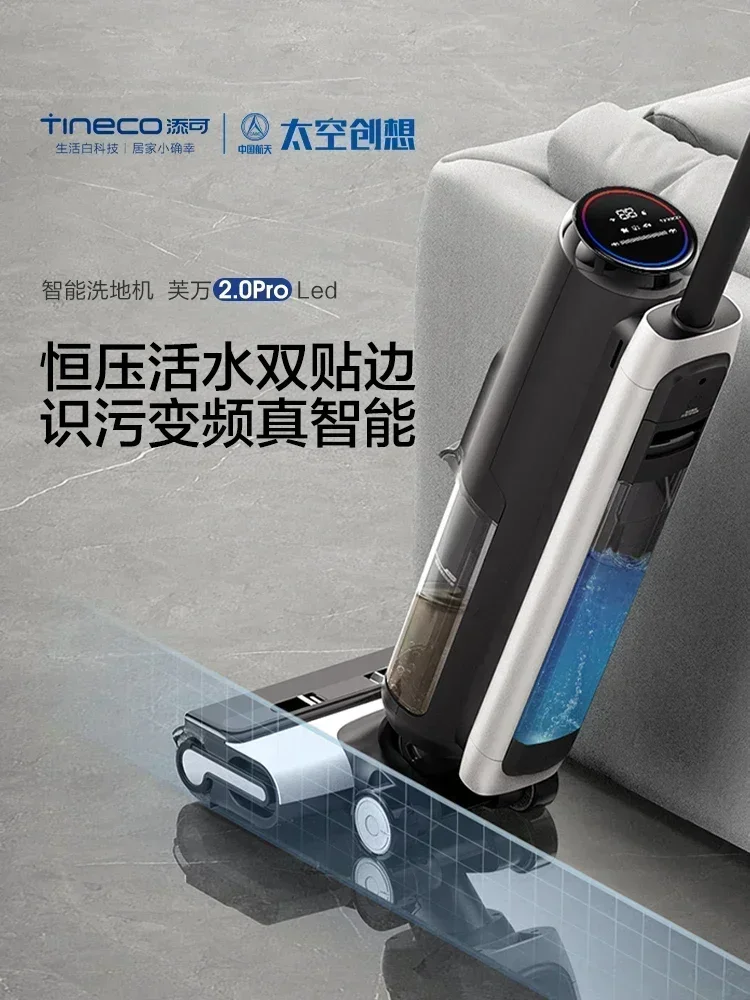 Tianke household intelligent floor washing machine sterilization double edge suction cleaning and mopping all in one