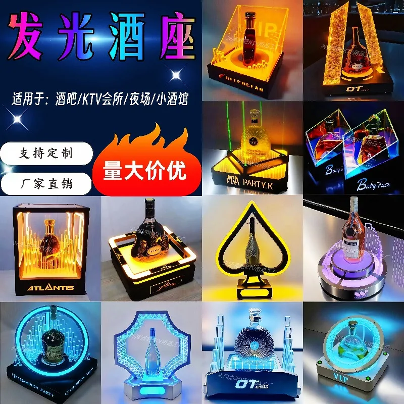 

Бар КТВ светящийся держатель для вина на заказ ночной XO лазерный зарубежный держатель для вина подставка для шампанского светодиодный Mingshi