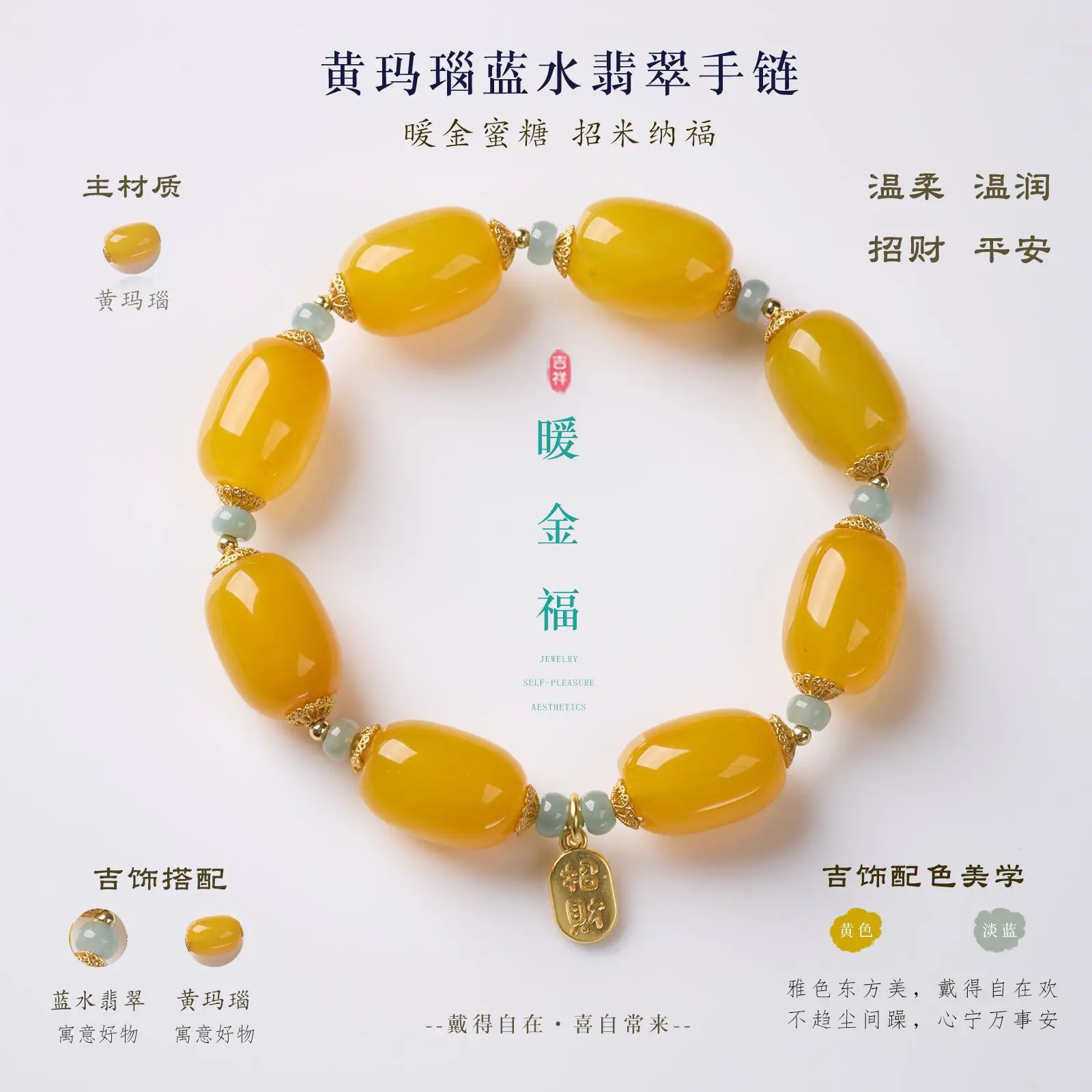 Yellow Agate Blue Water Jade Beaded Bracelet – New Chinese Luck & Blessing Jewelry, Collectible Gift