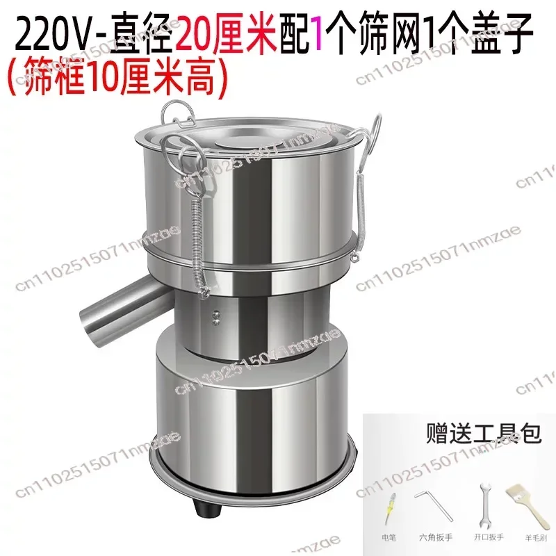 Powder Vibrating Screen  With 1Net &1Cover Electric Stainless Steel Screening Machine Powder Vibrating Sieving Machine