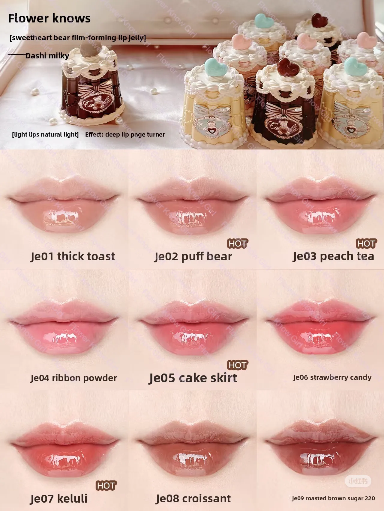 Flower Knows The Sweete Bear Serise Lip Gloss Coating Lip Jelly Nieklejący się, długotrwały, naturalny błyszczyk do ust