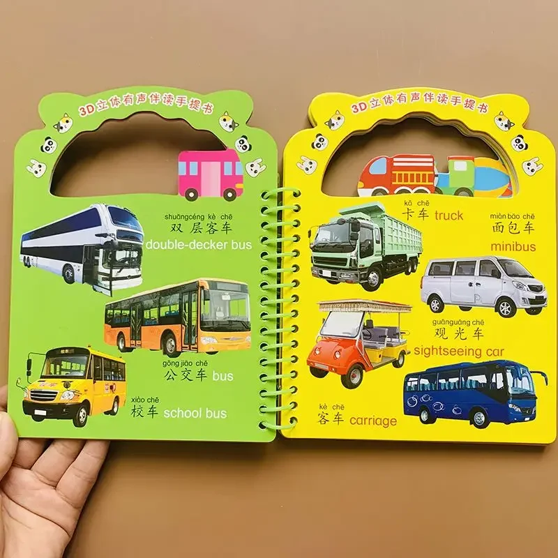 Vehicles card, children's car recognition book, baby car recognition book, picture recognition car card, parenting books