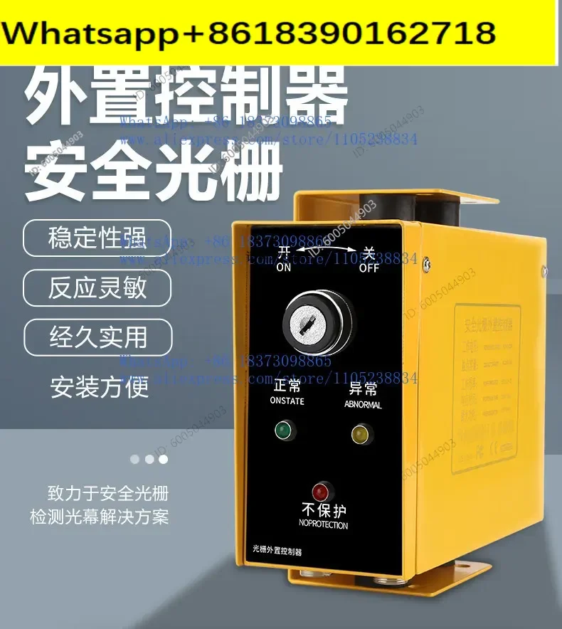 Technology light curtain controller switching power supply cable stainless steel fixed installation safety grating bracket