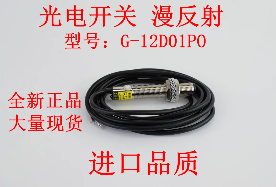 Dingju Electronic Electrical Diffuse Reflection Photoelectric Switch Infrared Sensor G-12d01po