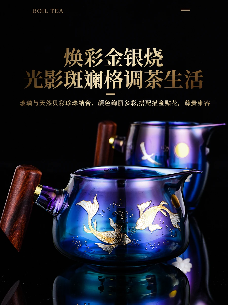 Glowing Gold and Silver Burning Glass Rosewood Handle Thickened High Temperature Resistant Tea Divider Tea Sea Kung Fu Tea Set