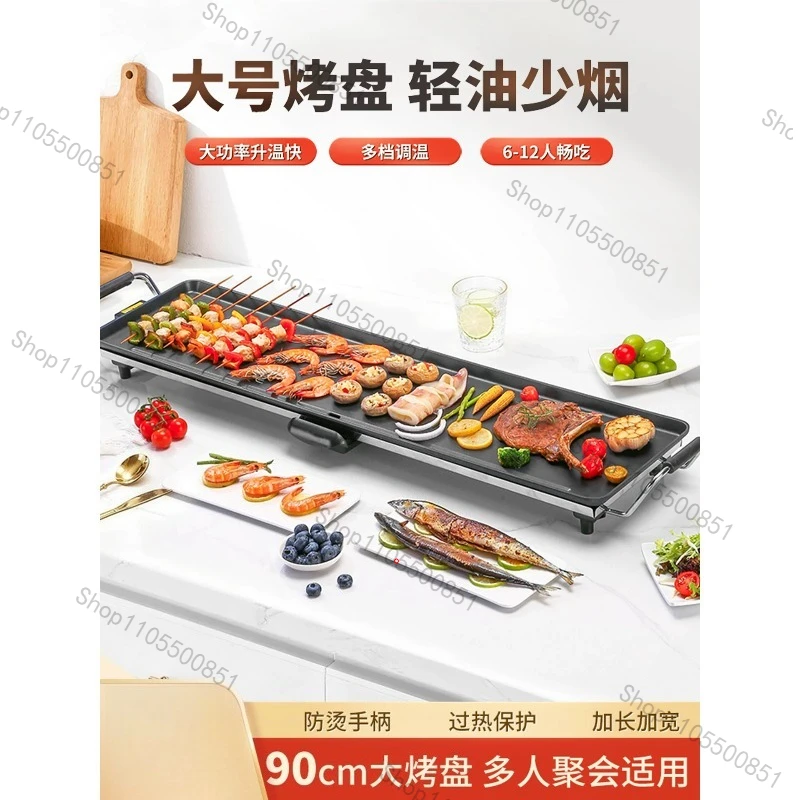 Large electric grilling pan Household grilled meat Smokeless skewers machine Electric grill Special pot for grilled fish