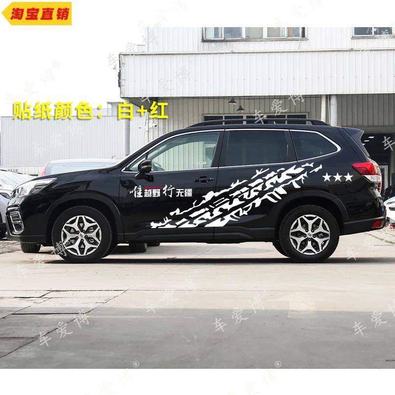 Car Stickers FOR Subaru Forester 2012-2021 Custom Sports Off-Road Fashion Foil Body Sides Decals Vinyl