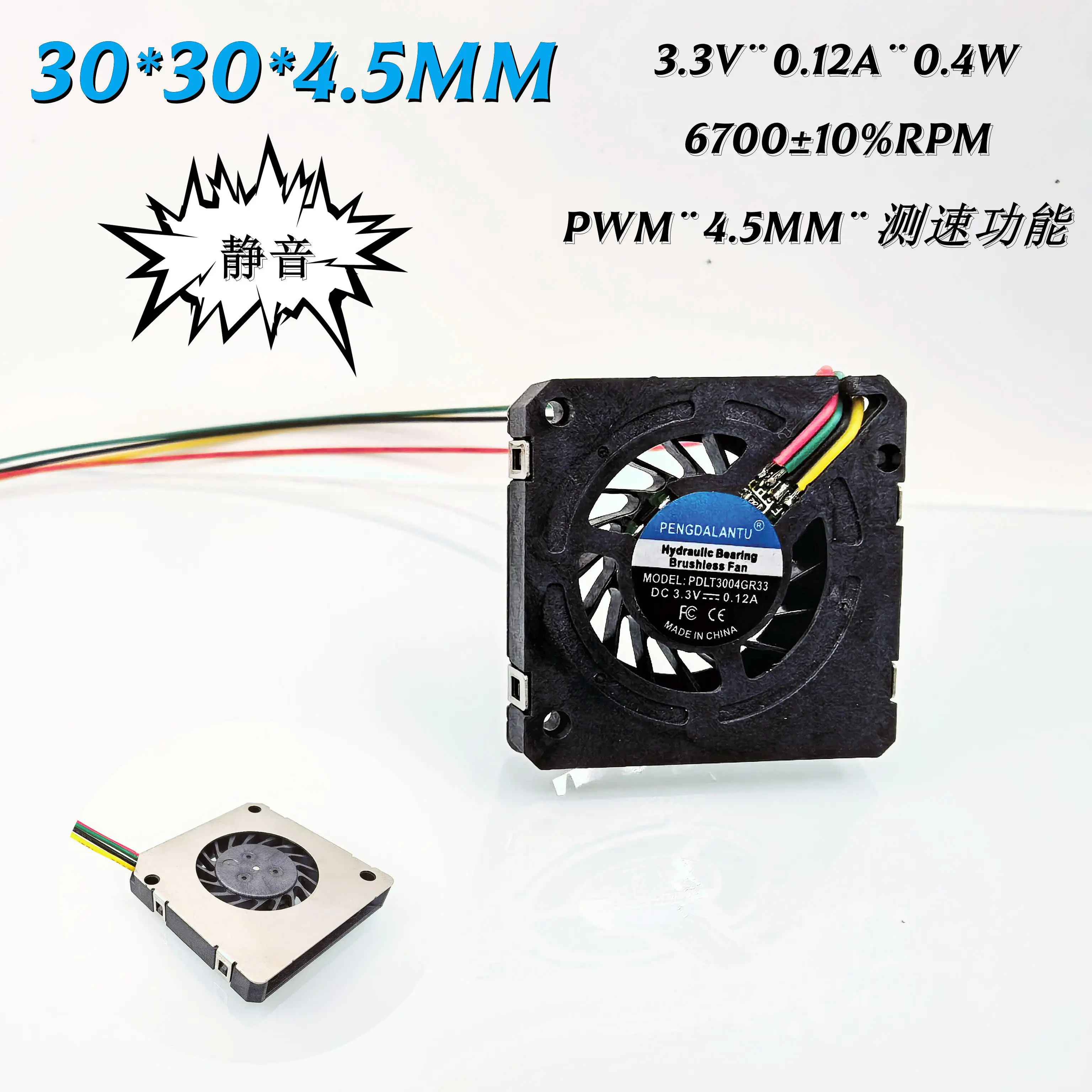 PDLT3004GR33 silent 3004 turbine thin blower PWM drone 3.3V micro 3CM cooling fan 30X30X4MM