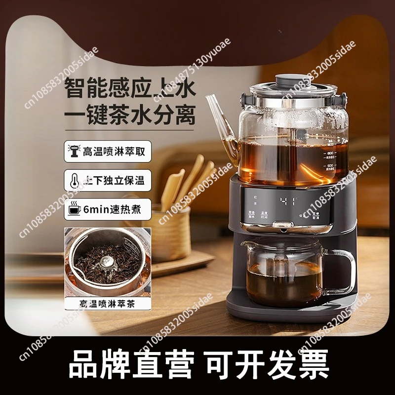 Steam spray tea maker, automatic household tea maker, multi-functional automatic water pot