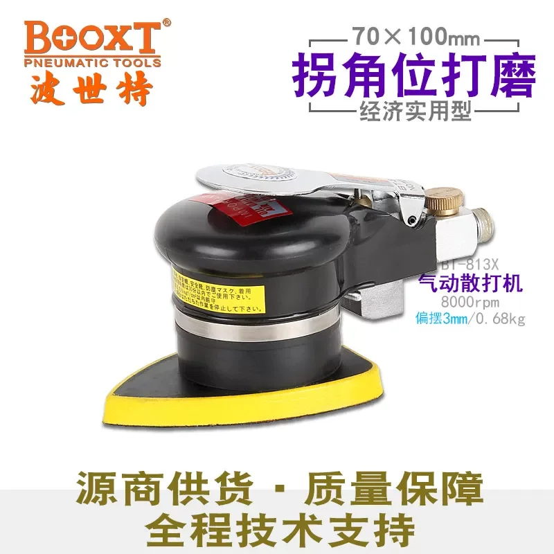 Taiwan Booxt Direct Supply Bt-813X Small Triangular Peach-Shaped Pneumatic Sandpaper Grinder for Polishing and Angle Polishing