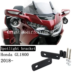 For Honda GoldWing GL 1800 2018 2019 2020 2021 2022 parts Shoot the bracket A modified Gold WingGL1800 accessories