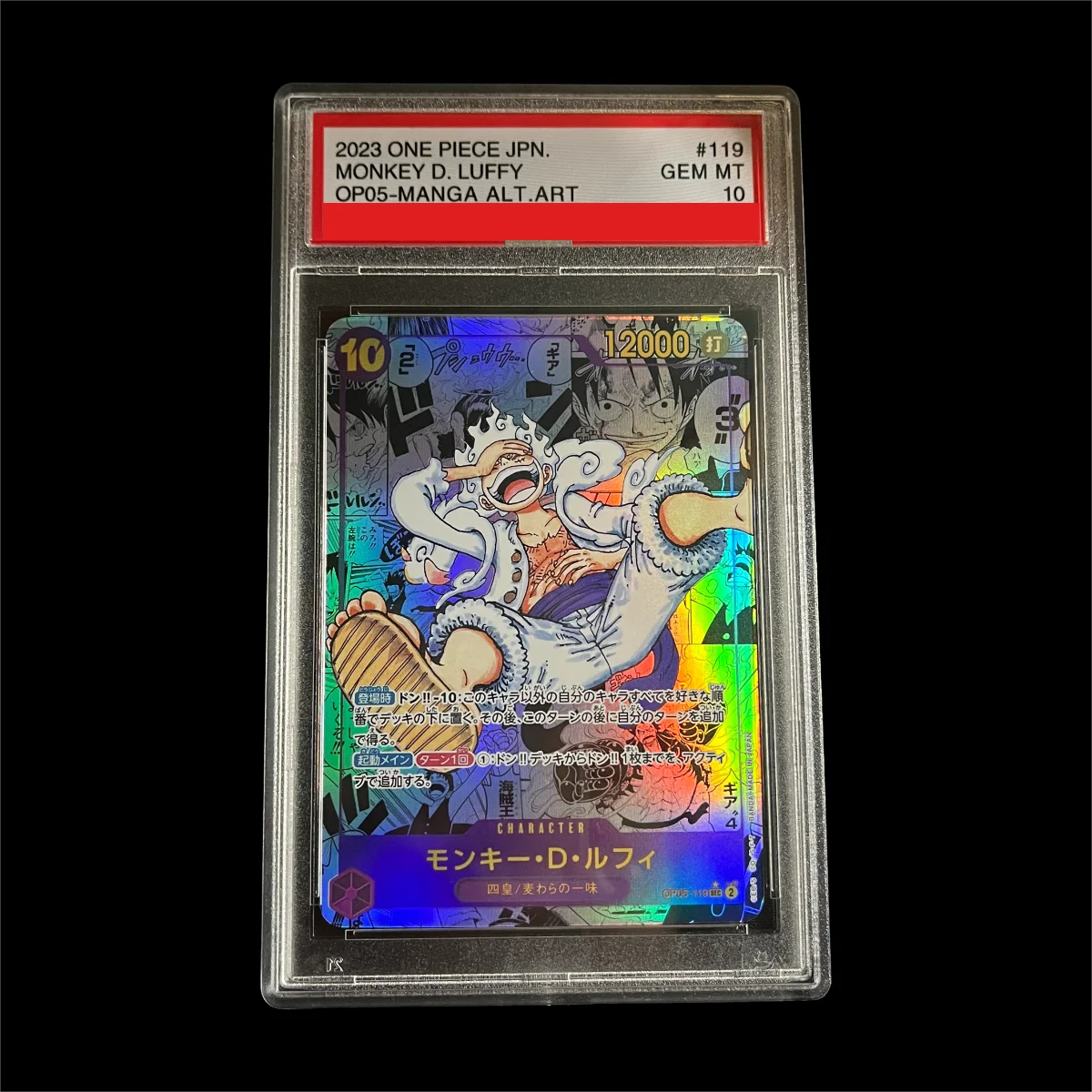 DIY 2023 قطعة واحدة يابانية OP05-إيقاظ العصر الجديد # 119 MONKEY D. LUFFY MANGA ALTERNATE ART 10 نقاط تصنيف بطاقة الألعاب #1