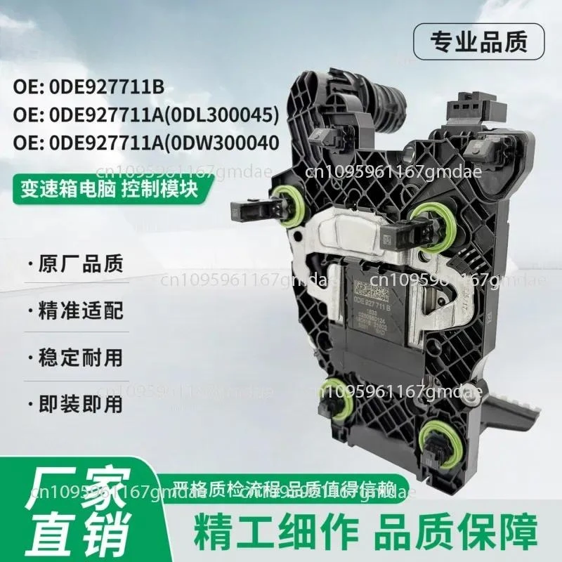 0DE927711AB is suitable for  Q3DQ380 automatic car transmission valve body assembly accessories
