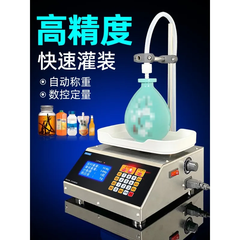 Digital Liquid Filling Machine,Automatic Weighing Dosing Filler for Oil Juice,Small Bottling Equipment with Real-Time Control