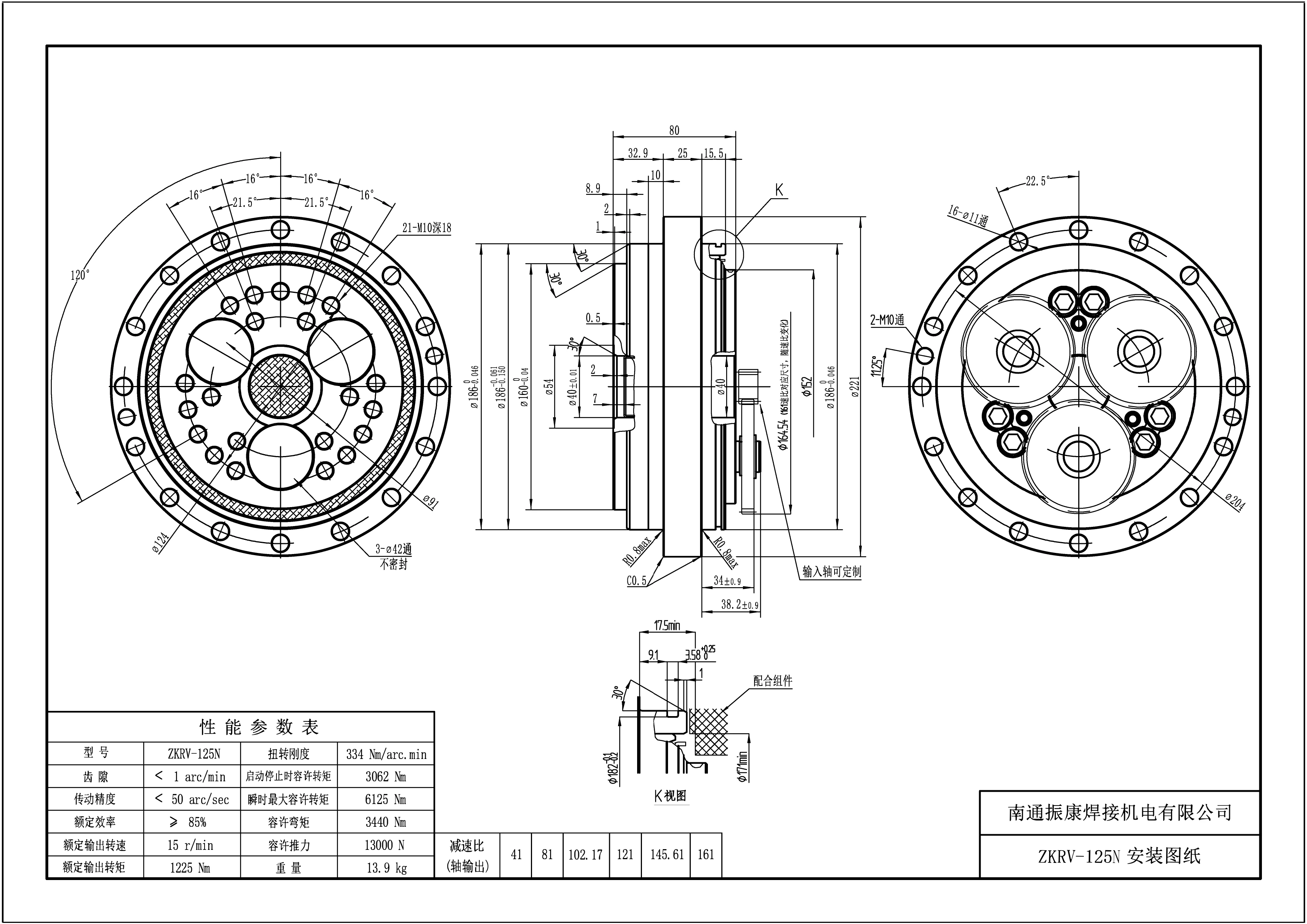 ZKRV-125N Zero Backlash Rv Cycloidal Pinwheel Reducer  Robot Rv Reduction For Robot Working