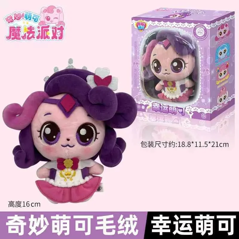 在庫ありキャッチティーニーピングラブハートバレエマーメイドアニメぬいぐるみかわいい人形枕フィギュア子供の誕生日プレゼント