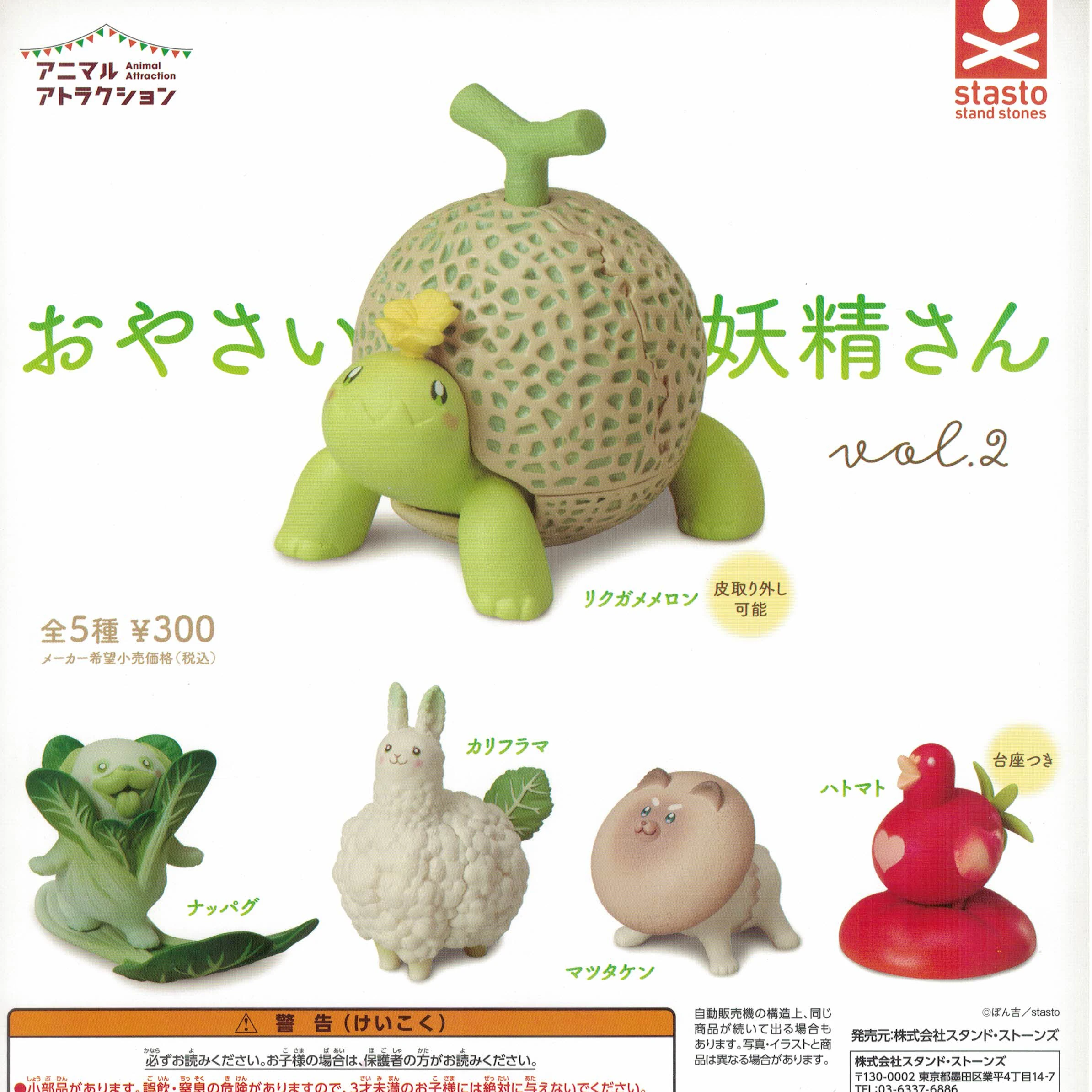 Genuine gashapon toys Vegetable animals kawaii Broccoli Alpaca mushroom shiba inu Hami melon tortoise pug chick dolls P3 figures