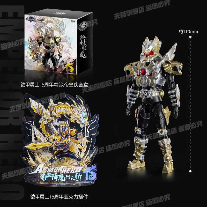 حار جديد 11 سنتيمتر المحارب المدرع 15th الذكرى المكان طبعة محدودة المدرعة المحمول دمية نموذج الإمبراطور بطل غرامة رسمت طبعة