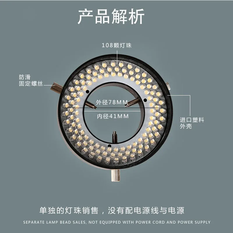 Industrial camera CCD detection light source LED annular machine vision lens light source 108 lamp beads anime white