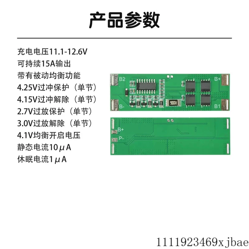 3S 12.6V 15A Lithium Battery Charge/Discharge Protection Board Battery Management System Active Balancing Module BMS