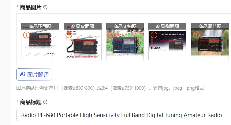 Radio PL-680 Portab…