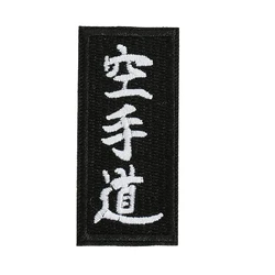 2 pezzi ricamo caratteri cinesi Karate Patch Badge Iron on Patch per abbigliamento abbigliamento fai da te foro forniture per cucire adesivi