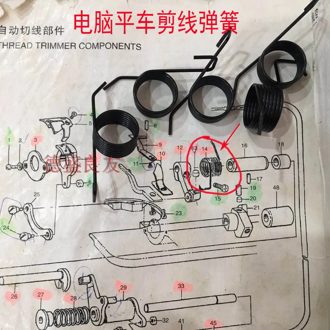 Sewing Machine Accessories Computer Lockstitch Thread Cutting Spring Moving Knife Returnning Spring Thread Cutting Moving Knife