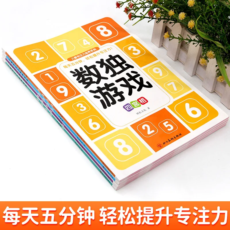 Sudoku Game Maze for Children, Primary School Students, Grades One, Two, Three, Four, Six, Nine Grid Ladder Training