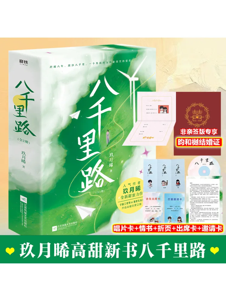 

Книга-Winshare Eight Thousand Miles Jiuyuexi