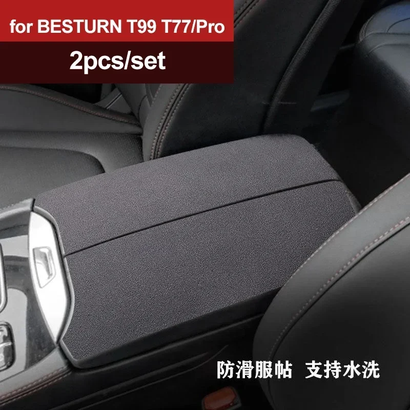

2pcs/set for FAW BESTURN T99 T77/Pro Armrest Box Protective Pad
