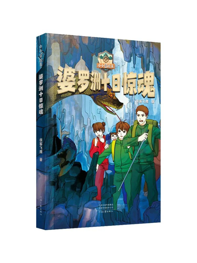 livro-winshare-pequeno-rei-aventureiro-dez-dias-de-terror-no-borneu