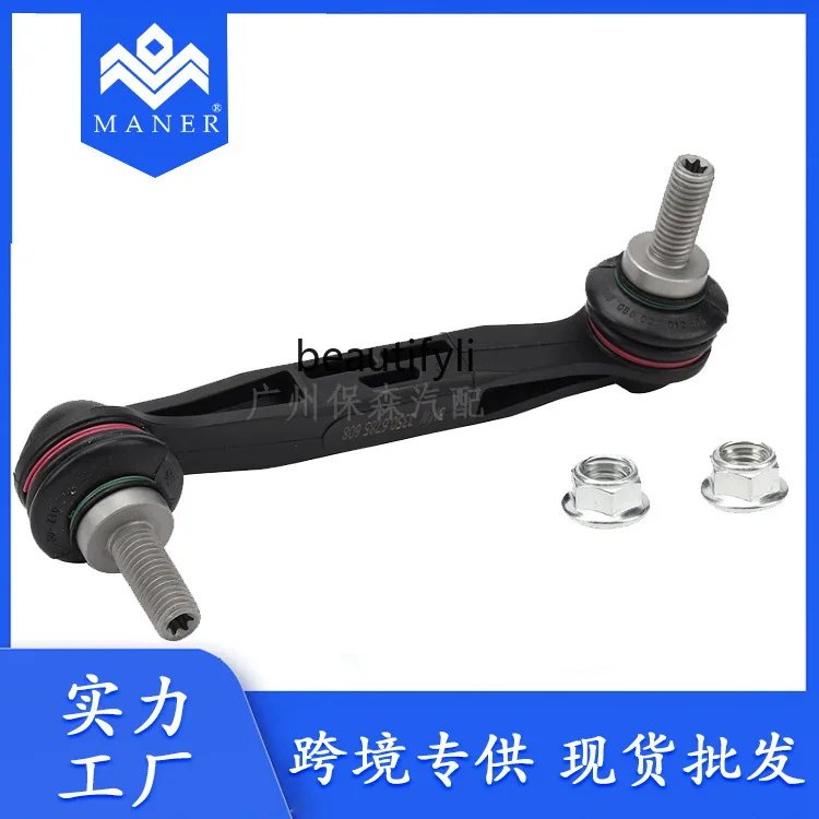 Factory spot direct sales car suspension rear balance rod ball head stabilizer, suitable for 33506785608