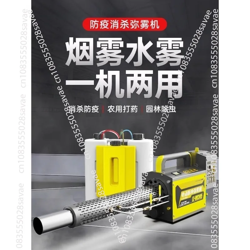 Однотрубная двухтрубная сельскохозяйственная модель LZ-80 Туманная машина Электрический сельскохозяйственный опрыскиватель Распылитель дезинфицирующего средства