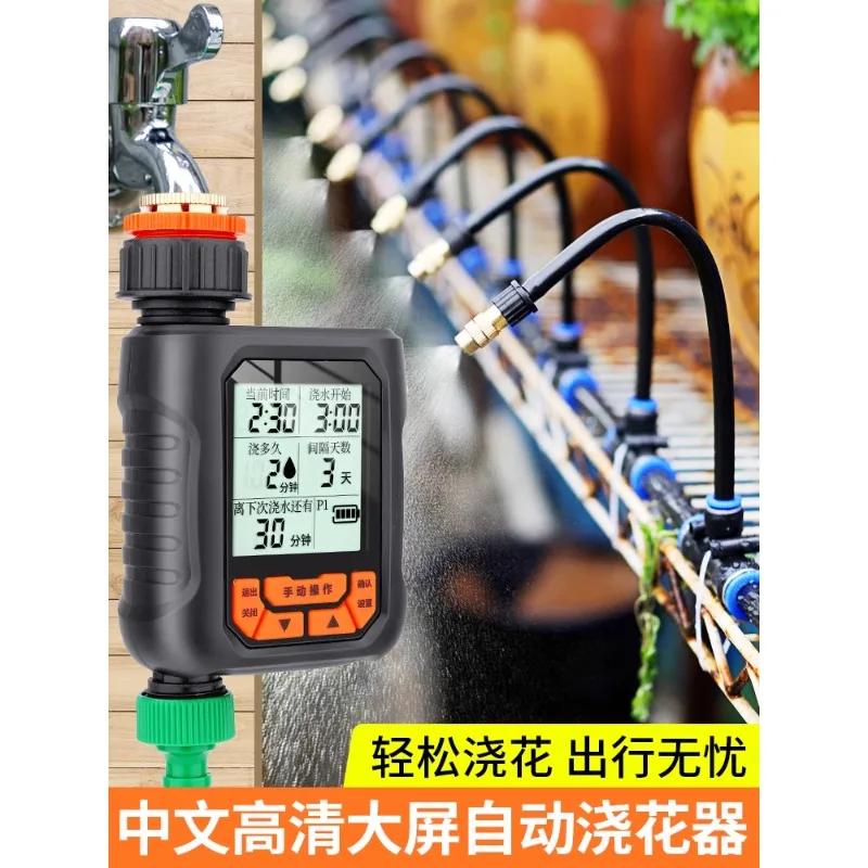 

Suitable for Automatic Watering Device, Regular Flower Watering Artifact, Garden Watering Sprinkler System, Intelligent Spray