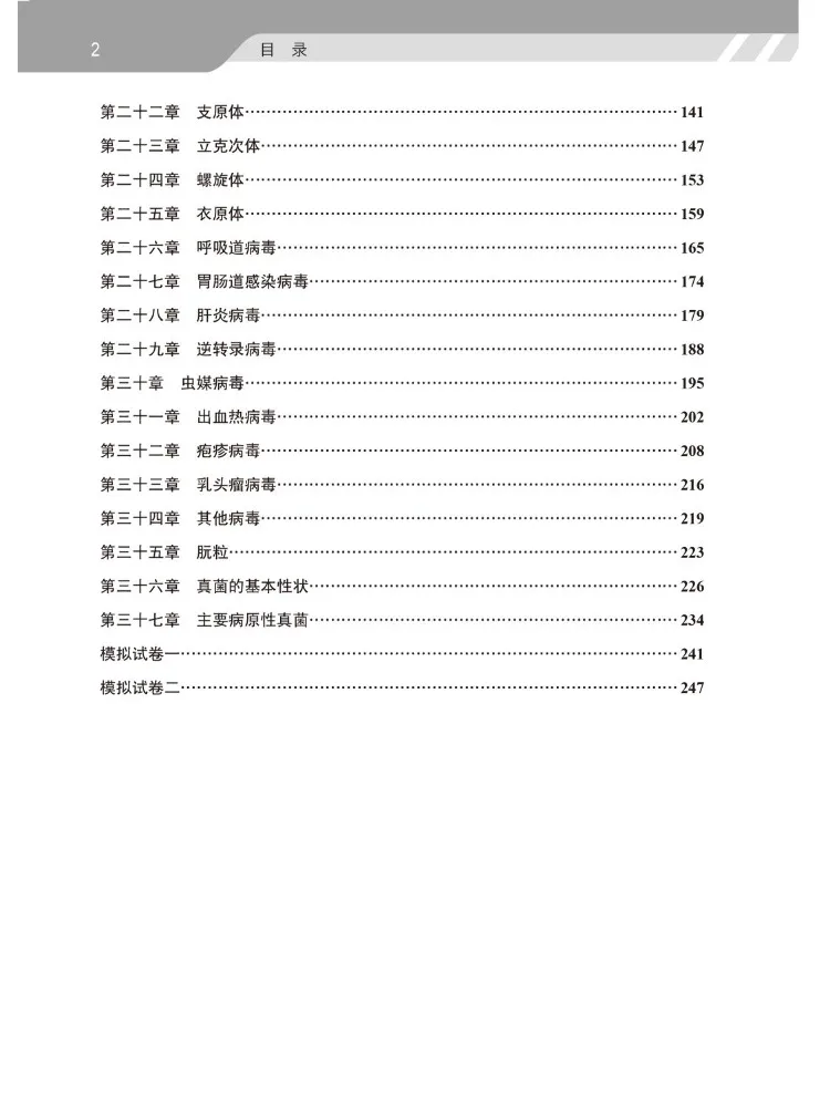 Book-Winshare Medical Microbiology Examination Exercises Supporting Teaching Materials For Five Year Undergraduate Text
