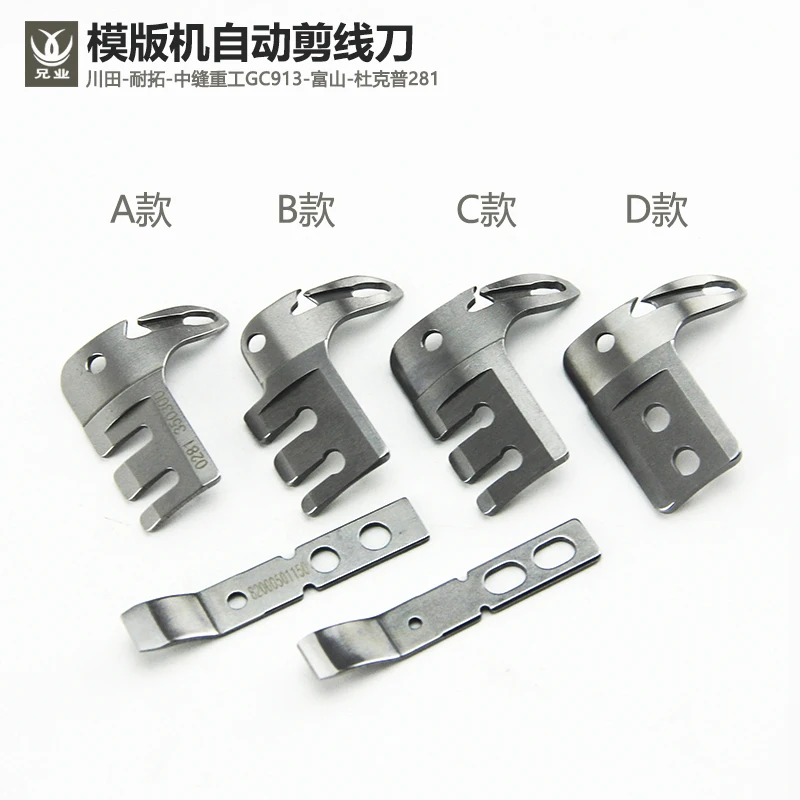 

Шаблон Juita Natuo, режущее лезвие Durkopp 281, компьютерный стежок, динамический фиксированный нож, средний шов, тяжелая промышленность Gc93