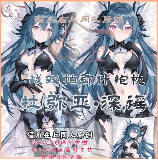 

Японское аниме GREY RAVEN: PUNISHING lamia Сексуальная дакимакура обнимающая подушка для тела Чехол наволочка Подушка Постельные принадлежности Подарки MZ