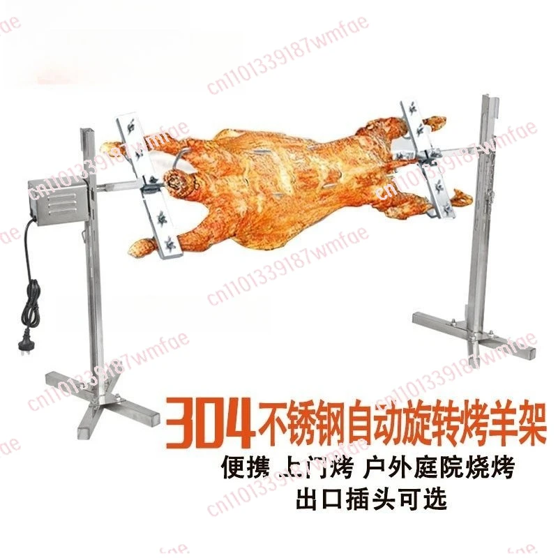 Automatic grilled whole sheep barbecue grill Outdoor courtyard Automatic rotating grill Household commercial suckling pig