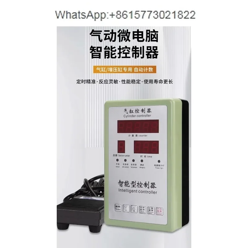 Programmable delayed reciprocating automation time with LCD foot pedal dual button intelligent controller for cylinder boosting