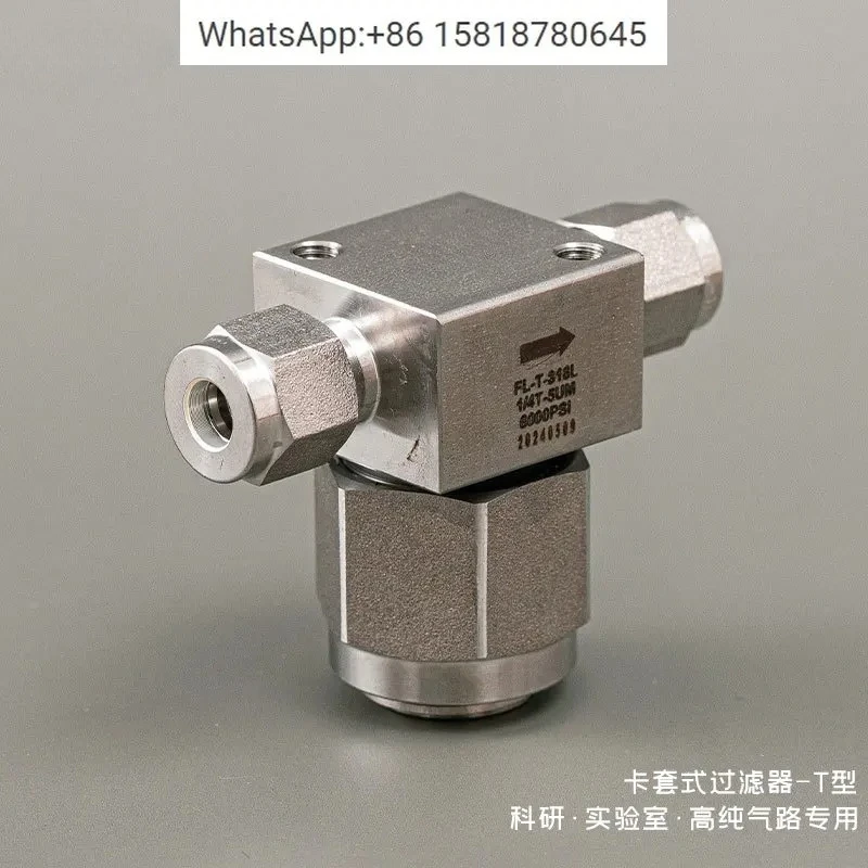 316L stainless steel FL-T series double card sleeve T-shaped filter, high-precision gas three-way filter valve