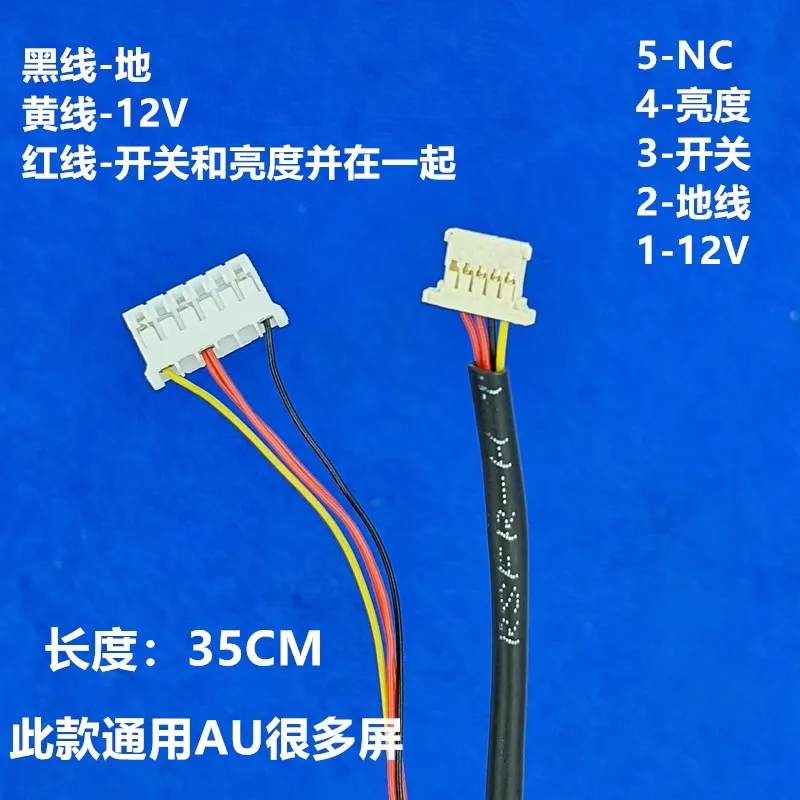 LED backlight power cord, LED LCD screen lifting plate constant current board connection wire 6P-2.0 to 5P-1.25