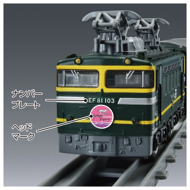 Takara Tomy Plarail Real Class Twilight Express Jungenspielzeug, elektrischer Zug, Hochgeschwindigkeits-Schienentransportwagen